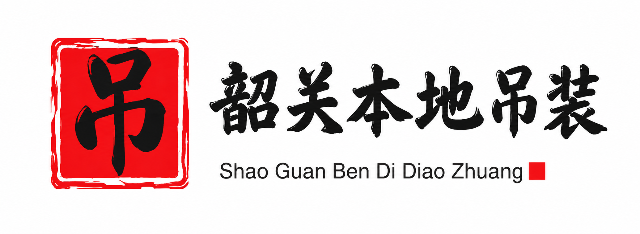 唐山附近吊车出租电话
